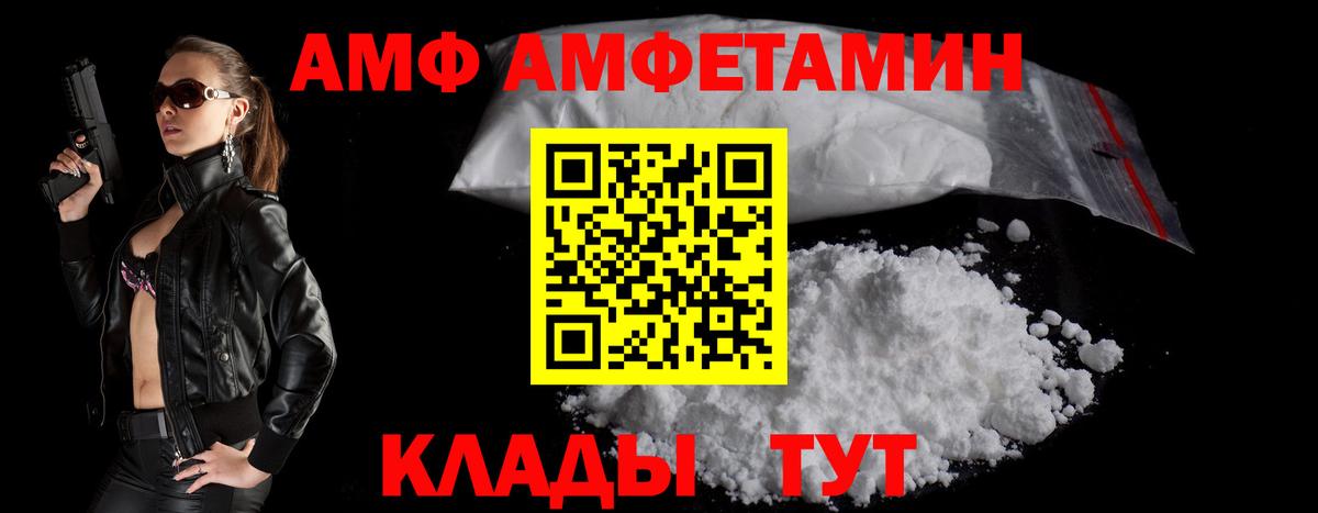 Урай  АМФ 97%  Amphetamine  Вход с VPN 