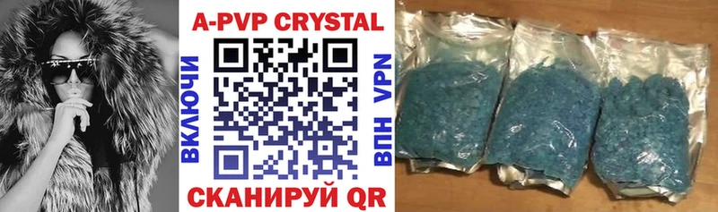 даркнет сайт Урай A-PVP Crystall