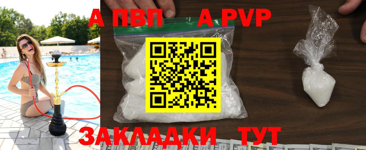 Alpha PVP Соль Урай