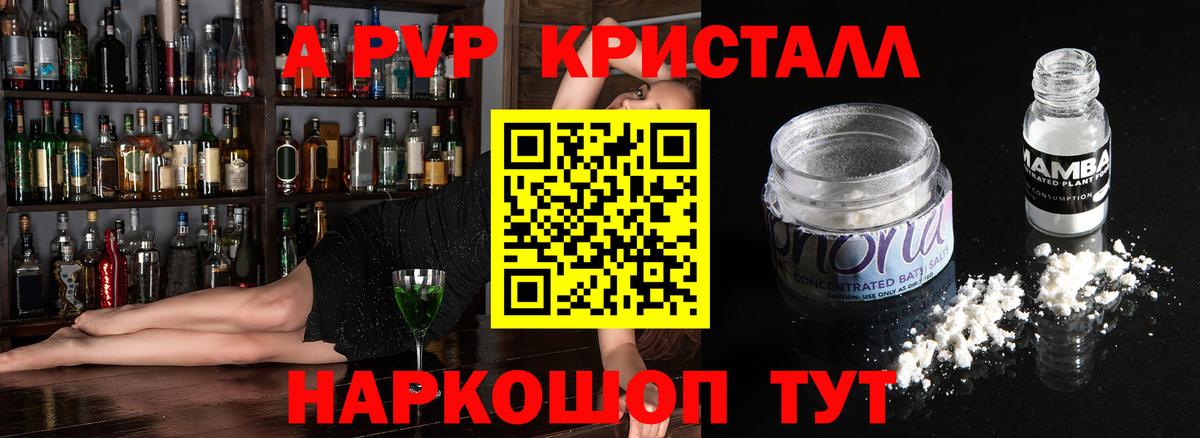 A-PVP СК КРИС  Вход с VPN  Урай  А ПВП  дарнет шоп  APVP Соль  Alpha-PVP кристаллы 