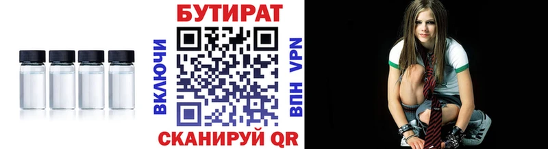 Бутират GHB  Урай 