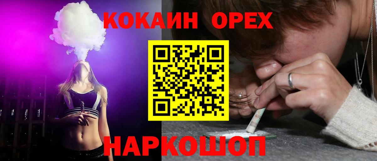 Урай  COCAIN FishScale  Cocaine  Кокаин 99%  Вход с VPN 