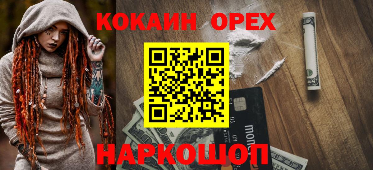 КОКАИН 97% Урай