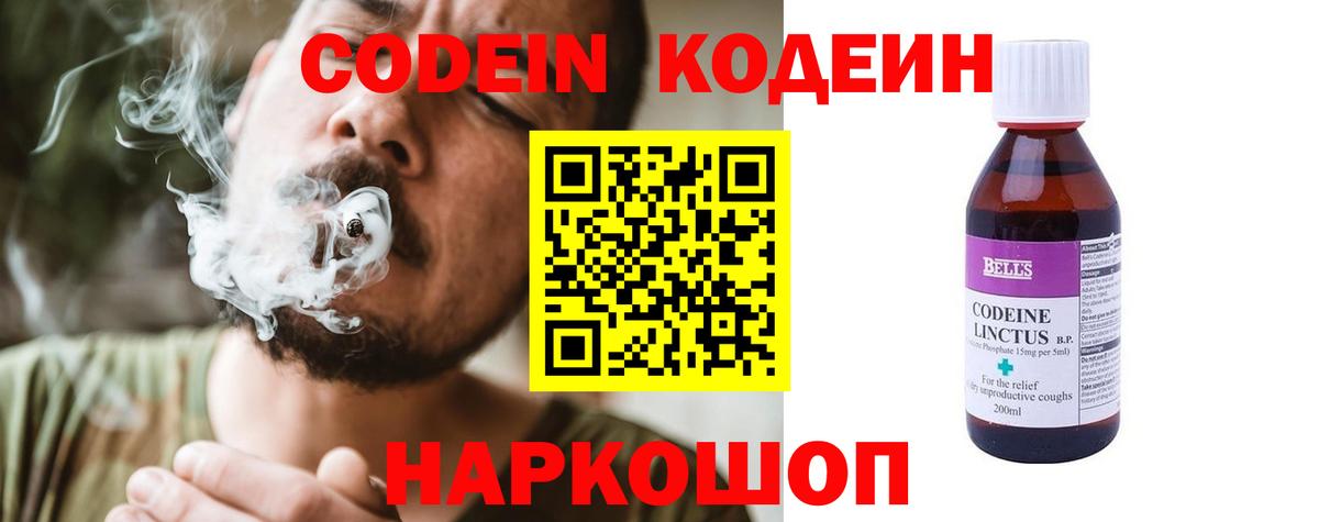 Codein Purple Drank Урай