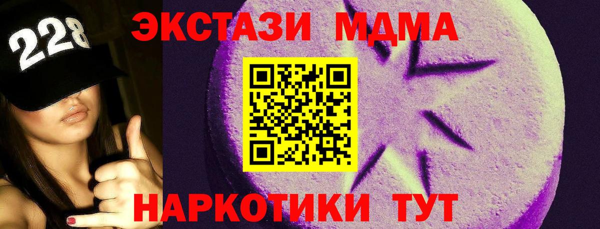 Ecstasy Дубай  Ecstasy MDMA  ЭКСТАЗИ    ТОР  Урай  Вход с VPN 