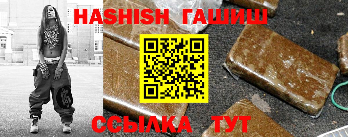 Гашиш индика сатива  Вход с VPN  Гашиш Premium  ГАШ  Урай 