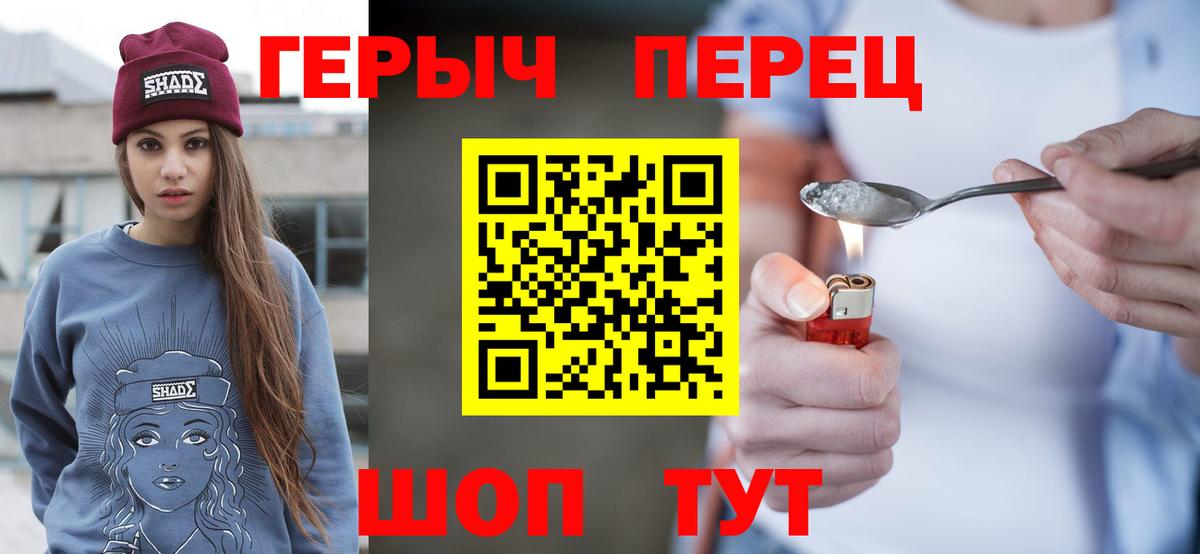 ГЕРОИН гречка  ГЕРОИН  Урай  Вход с VPN 