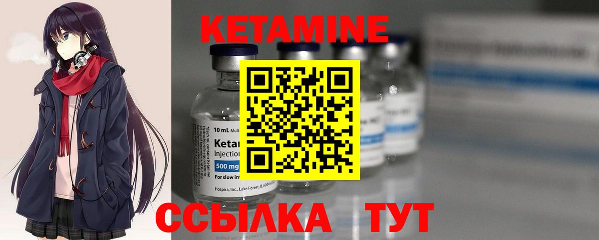 Урай  Кетамин ketamine  Вход с VPN 
