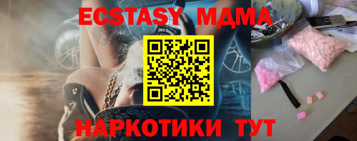 Урай  МДМА Molly  MDMA  MDMA кристаллы  Вход с VPN 