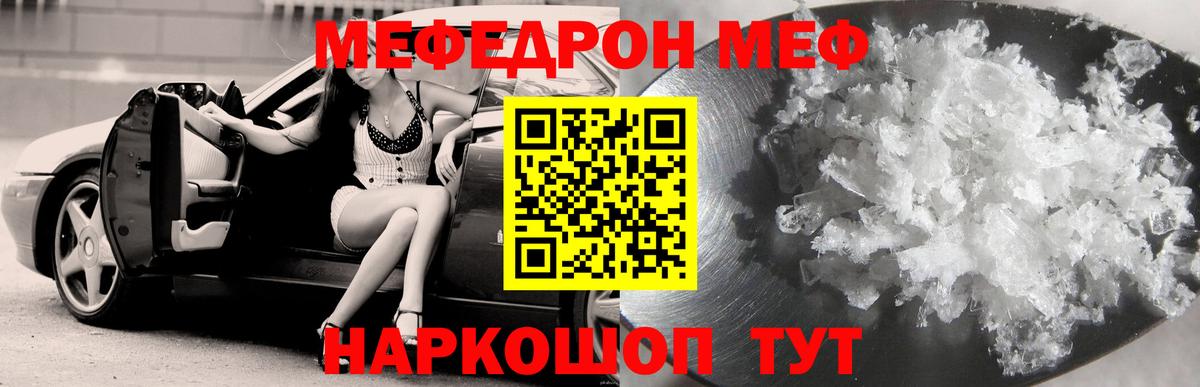 Меф мука Урай