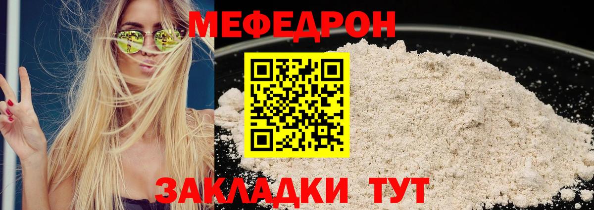 МЕФ мяу мяу  Вход с VPN  Урай  Мефедрон кристаллы 
