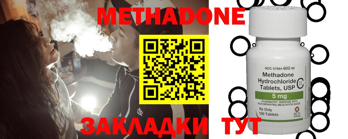 Метадон VHQ Урай