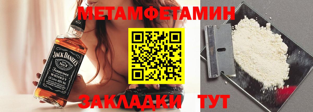 Метамфетамин мет  Вход с VPN  Урай 