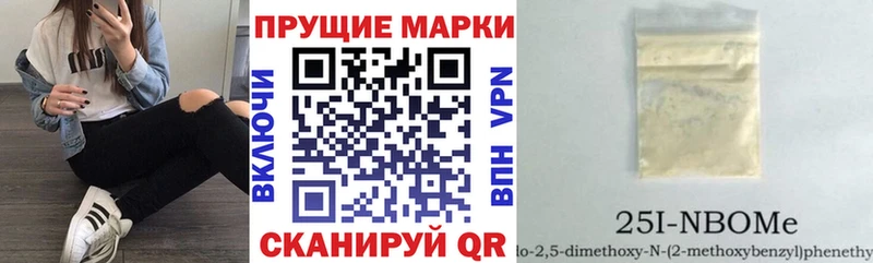 купить наркотик  Урай  Наркотические марки 1,5мг 