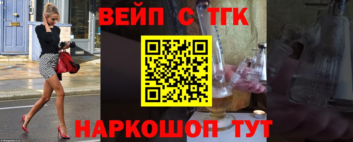 ТГК жижа Урай